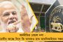 তিনপুরুষ ধরে চেষ্টা করেও মেলেনি বিদ্যুৎ পরিষেবা – বিজেপি শাসিত মহারাষ্ট্রে আত্মহত্যার চেষ্টা কৃষকের