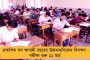 'জয় শ্রীরাম’ এখন রাজনৈতিক স্লোগান ধর গেছে - মানলেন রাজ্যপাল কেশরীনাথ ত্রিপাঠী