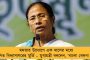 গ্রামে গ্রামে স্বাস্থ্য ও শিক্ষার পরিষেবা পৌঁছে দিতে ১৫ হাজার সঞ্চালক নিয়োগ মুখ্যমন্ত্রীর - প্রশিক্ষণ দেবে পঞ্চায়েত দফতর
