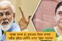 শিক্ষা ক্ষেত্রে বাধ্যতামূলক নয় হিন্দি - দেশ জোড়া অান্দোলনের চাপে মাথা নোয়াতে বাধ্য হল মোদী সরকার