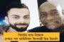 আগামীকাল বিশ্বকাপ অভিযান শুরু ভারতের – প্রথম ম্যাচে প্রতিপক্ষ দক্ষিণ আফ্রিকা