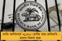 বিশ্ব হিন্দু পরিষদের মিছিলে  বন্দুক, তলোয়ার – ২৫০ জনের বিরুদ্ধে দায়ের এফআইআর