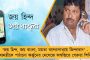 বিশ্ব পরিবেশ দিবসে সবুজ বাঁচানোর আহ্বান জানিয়ে টুইট মমতার