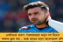 'বিরাট' নেতৃত্বে চাপমুক্ত - বিশ্বকাপের সবচেয়ে দাপুটে দল ভারত