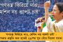 ডাবরের বিজ্ঞাপনে বাংলার সাহিত্য-সংস্কৃতি নিয়ে মস্করা! - বাঙালির অপমানে সমালোচনার ঝড় সোশ্যাল মিডিয়ায়