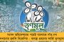 ‘‌গণতন্ত্র ফিরিয়ে দাও, মেশিন নয় ব্যালট চাই' - সভার প্রস্তুতি শুরু হতেই ২১শের সুর বেঁধে দিলেন মমতা