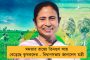 গোটা বিশ্বে বিজেপির মতো এত দুর্নীতিগ্রস্ত দল আর দু'টি নেই - উপযুক্ত প্রমাণ-সহ তোপ তৃণমূলের