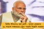 ‘প্যানেল অব চেয়ারপার্সনে’র তালিকায় কাকলির নাম - সংসদে গুরুত্ব বাড়ল তৃণমূল সাংসদের
