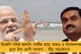 জয় শ্রী রাম বলব না - মোদীর স্বৈরাচারের বিরুদ্ধে পথে নেমে বিক্ষোভ সংখ্যালঘু সম্প্রদায়ের