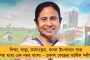 কেন্দ্রে এগিয়ে বাংলা - সংসদে ভূয়সী প্রশংসা পেল মমতার জল ধরো জল ভরো প্রকল্প