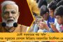 পুরুলিয়ায় বিজেপির গোষ্ঠীকোন্দল - টাকা নিয়ে দলে লোক ঢোকানোয় নেতাদের বিরুদ্ধে পোস্টার গেরুয়া কর্মীদের