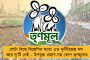 কর্পোরেট সংস্থার প্রায় ৯১৬ কোটি টাকাই গেছে বিজেপির ফান্ডে! - ঘুরপথে বিদেশি চাঁদা কত? উঠছে প্রশ্ন
