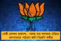 মনে হচ্ছে বিজেপির খুব তাড়া আছে - আস্থা ভোট নিয়ে বিরোধীদের কটাক্ষ কুমারস্বামীর