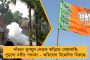মুখ্যমন্ত্রীর পুরনো ছবি ব্যবহার করে নারীবিদ্বেষী পোস্ট! - কুরুচিকর আক্রমণের নেপথ্যে কি রাম-বাম?