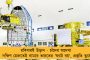 আগুনের গ্রাসে নন্দরাম মার্কেট, পুড়ে ছাই কাপড়ের গুদাম – ঘটনাস্থলে দমকলের ৬টি ইঞ্জিন