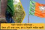 তদন্তের নামে হেনস্থা করা হচ্ছে রাজীব কুমারকে – আদালতে সরব আইনজীবীরা