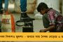 মিলবে কলকাতা-উড়িষ্যা - আয়োজিত হতে চলেছে উড়িষ্যা ফেস্টিভ্যাল