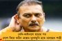 অতিরিক্ত আত্মবিশ্বাস কাল হল - ভারতের সেমি-ফাইনালের হার নিয়ে মুখ খুললেন জাহির আব্বাস
