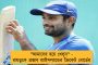 বাংলা ও বাঙালির আবেগের কথা মাথায় রেখে জরুরী ভিত্তিতে ‘বাংলা’ নাম অনুমোদন দেওয়া হোক – স্বরাষ্ট্রমন্ত্রককে চিঠি মমতার