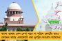 কাটমানি চেয়ে ব্যবসায়ীকে হুমকি – বীরভূমে গ্রেফতার ৫ বিজেপি নেতা