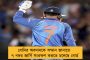 ইস্টবেঙ্গলের লেফট ব্যাক অস্ত্র চুলোভাকে দলে নিয়ে বড় চমক মোহনবাগানের