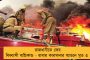 পদ্ম ছেড়ে জোড়াফুলে ‘ঘর ওয়াপসি’ ৯ কাউন্সিলারের – কাঁচড়াপাড়া ও হালিশহর ফের তৃণমূলের দখলে