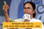 গর্জে উঠল বাংলা - প্রতিবাদের ঝড়ে বাঙালি বিদ্বেষী বিজ্ঞাপন প্রত্যাহার করল ডাবর