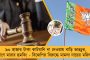 প্রতারণা মামলায় জড়ালেন বলিউড অভিনেতা ঋত্বিক রোশন