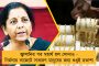 রাজনাথ সিংকে বুঝিয়েছিলাম প্রস্তাব মানা উচিৎ নয় - রাজ্যের নাম বদল নিয়ে বিজেপির রাজনীতি স্পষ্ট করলেন তথাগত