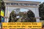 পড়ুয়াদের জন্য 'ফাঁদ' পাতছে মোদী সরকার - সোশ্যাল মিডিয়ায় ৩ কোটি ছাত্রছাত্রীর ওপর নজরদারি চালানোর চেষ্টা কেন্দ্রের