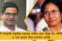 রাজনৈতিক হিংসা অব্যাহত - খানাকুলে তৃণমূল নেতাদের বাড়ি ভাঙচুরের অভিযোগ বিজেপির বিরুদ্ধে