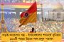 খুলে গেল সাফল্যের দরজা - জেএনইউ-এর প্রবেশিকায় উত্তীর্ণ বিশ্ববিদ্যালয়ের 'মেধাবী' গার্ড