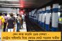 মোদী জমানায় সবচেয়ে অবহেলিত কলকাতার মেট্রোই - যাত্রী মৃত্যুর ঘটনায় তোপ ক্ষুব্ধ মমতার