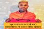 জার্মানিতে সোনা জেতার হ্যাট্রিক করলেন বিজয়বীর সাধু