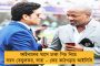 টানা বৃষ্টিতে আসামে ডুবল কাজিরাঙা জঙ্গল - বিধ্বস্ত নেপালে বাড়ছে মৃতের সংখ্যা