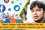 ‘আয়কর হানা’র জুজু – ব্যবসায়ীদের বিজেপিতে যোগ দেওয়ার হিড়িক