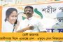 একুশে ফুটল নয়া ফুল - সমাবেশে আসার পথে বাসেই সন্তান প্রসব মহিলা তৃণমূল কর্মীর