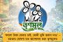 সোমবার বড় ঘোষণা – ২৯শে বিধায়ক, সভাপতিদের নিয়ে বৈঠক মমতার