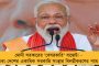 দেশবাসীকে অন্ধকারে রাখতে খোলসা করা হয়নি রাজকোষ ঘাটতিও - ক্ষুব্ধ বিরোধীরা বলছে, অস্বচ্ছ বাজেট