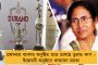 শক্তিগড়ে ছেঁড়া হল মুখ্যমন্ত্রীর ফ্লেক্স, তৃণমূলের দলীয় পতাকা - অভিযোগের তীর বিজেপির দিকে