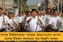 ২০-তে বাংলা এগোবে আরেক ধাপ - অর্থমন্ত্রী