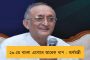 আর্থিক ক্ষেত্রের যুক্তরাষ্ট্রীয় কাঠামোকে লঘু করছে কেন্দ্র – অমিত মিত্র