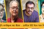 হারানো সুরের খোঁজে - মৃত্যুদিনেও 'সপ্তপদী'র মতো উজ্জ্বল মহানায়ক