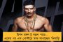 'সামসারা'র ট্রেলার মুক্তির পর থেকেই উত্তেজনার পারদ চড়ছে - ৩ বন্ধুর গল্পে মোড়া রহস্য মুক্তি পাচ্ছে ২ আগস্ট