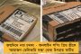 ফের বিশ্বসেরা হওয়ার লড়াই - শুরু হচ্ছে টেস্ট ক্রিকেটের বিশ্বচ্যাম্পিয়নশীপ