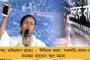 আলিপুরদুয়ারে ফের গণপিটুনিতে মৃত্যু যুবকের - গ্রেফতার ২