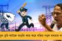 তৃণমূল নয়, কাটমানির জন্ম বাম আমলে – বোমা ফাটালেন কান্তি