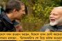 'পদ্ম'দীঘিতে জলকেলি! - ফাঁস হিমাচলের বিজেপি নেতার 'অবৈধ' যৌন ভিডিও, ভাইরাল করলেন স্ত্রী