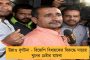 হরিয়ানায় কংগ্রেস নেতার বাড়িতে ইনকাম ট্যাক্সের হানা - মিলল ২০০ কোটি টাকার বেনামী সম্পত্তি