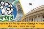 ডেপুটেশনের নামে তাণ্ডব - এভিবিপি-র গোলমালে রণক্ষেত্র নিউ ব্যারাকপুরের এপিসি কলেজ